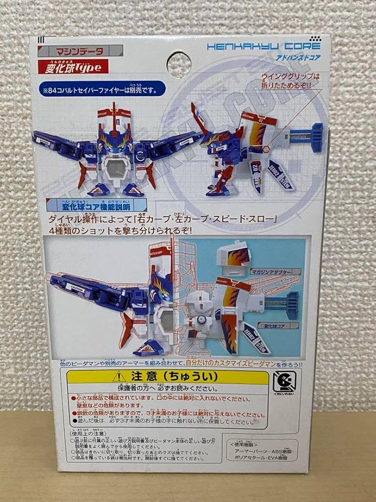 Amazon.co.jp: バトルビーダマンゼロ ZERO2 100 変化球コア